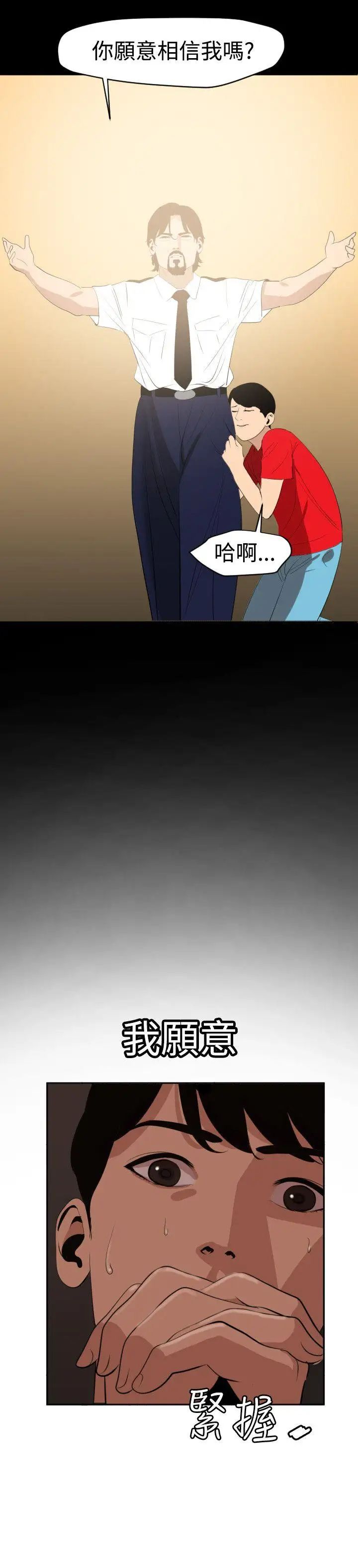 欲求王第60话-共处一室