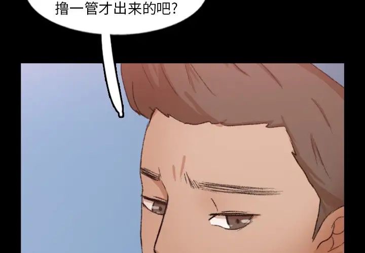 隐秘的邻居们第59话