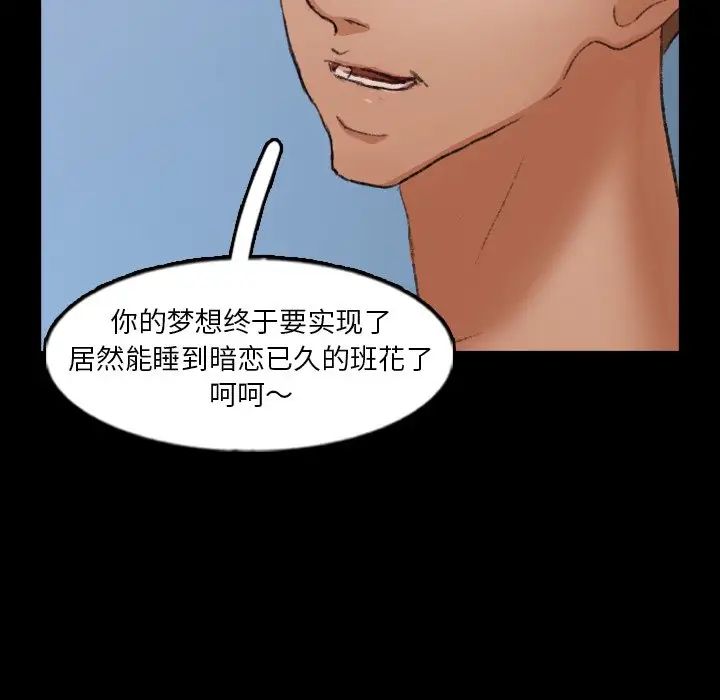 隐秘的邻居们第59话