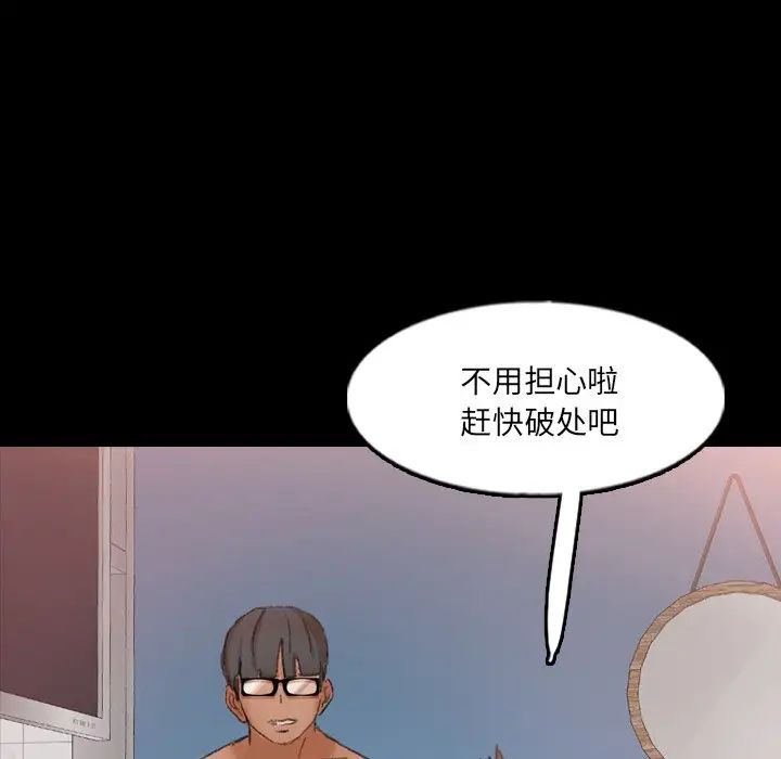 隱秘的鄰居們第59话