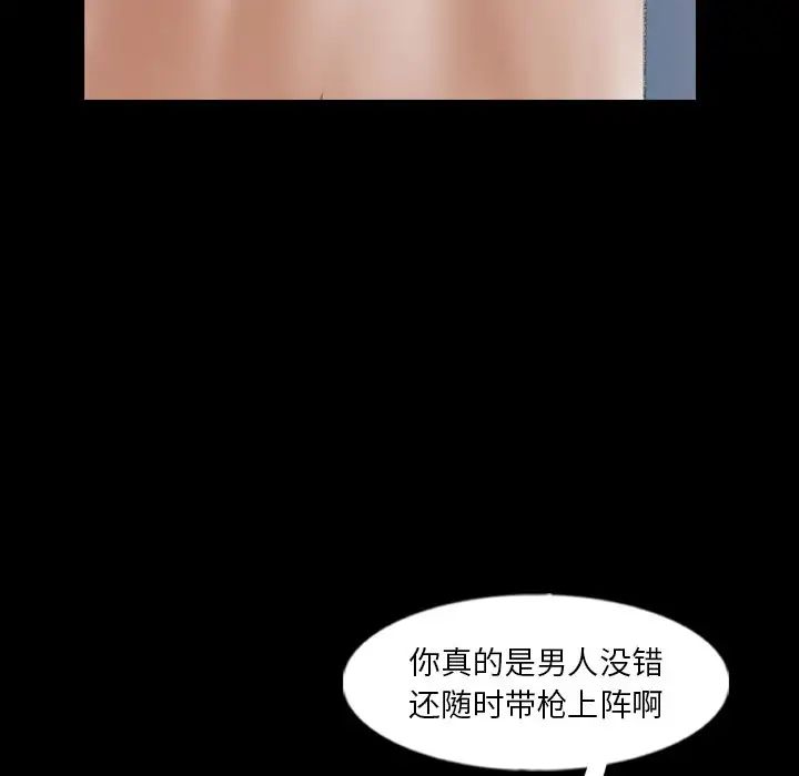 隱秘的鄰居們第59话