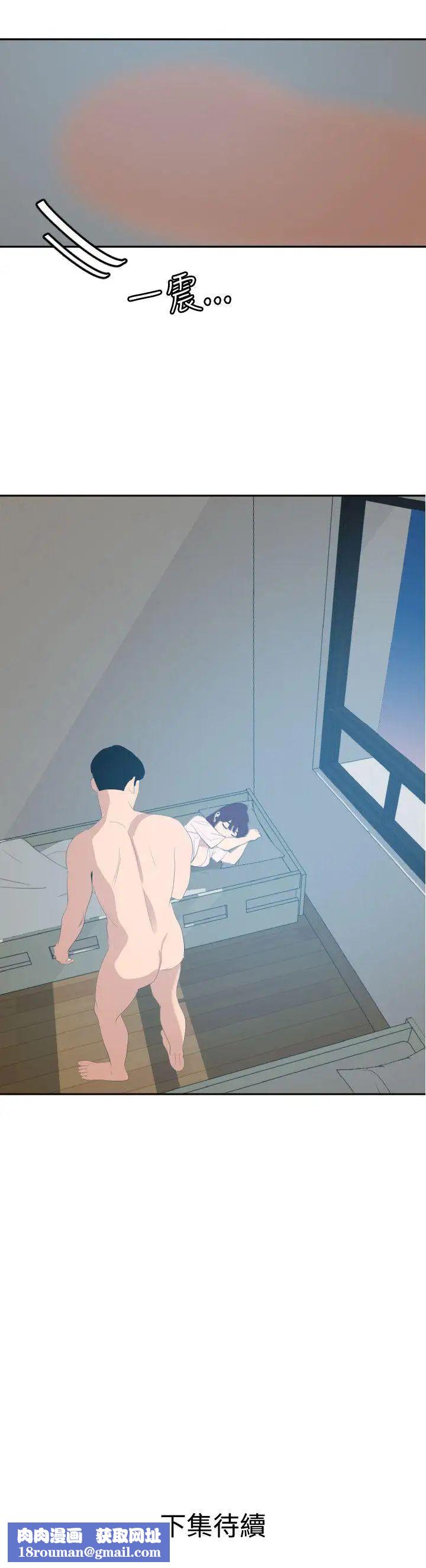 欲求王第60话-共处一室