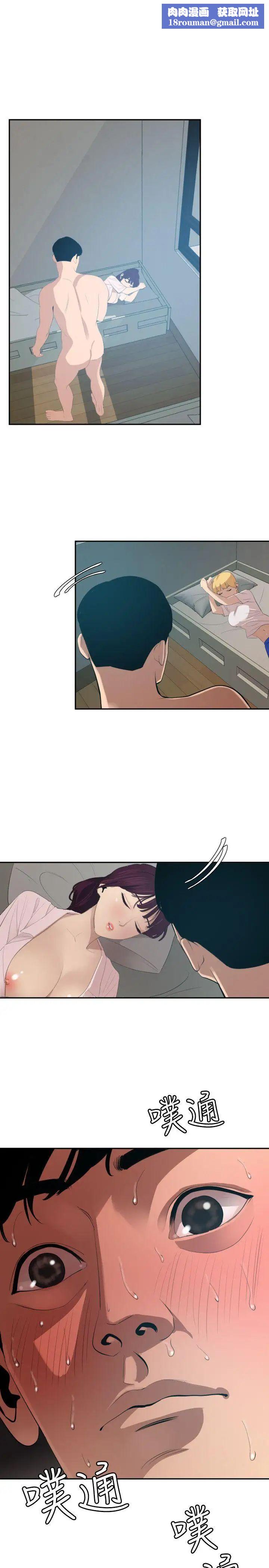 欲求王第61话-妈啊!挫赛了!