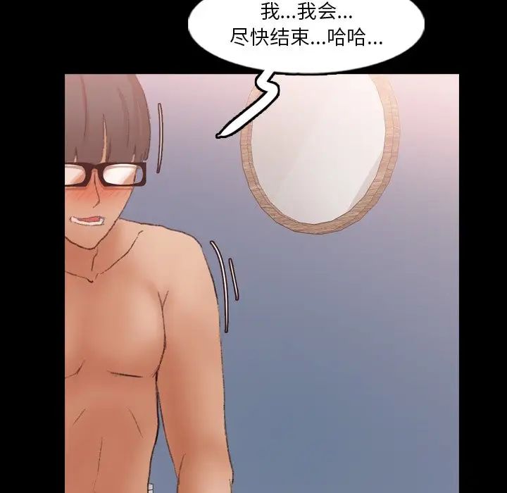 隐秘的邻居们第59话