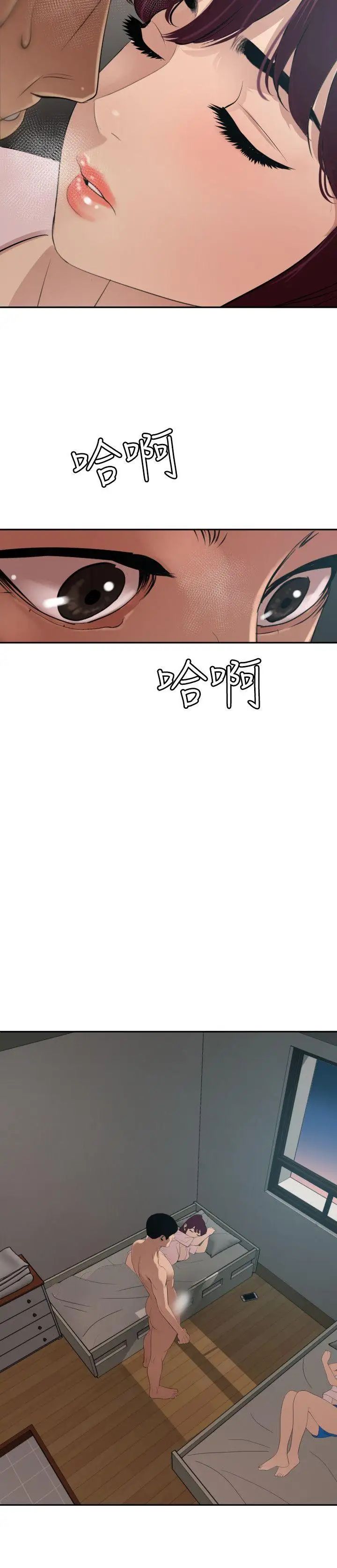 欲求王第61话-妈啊!挫赛了!