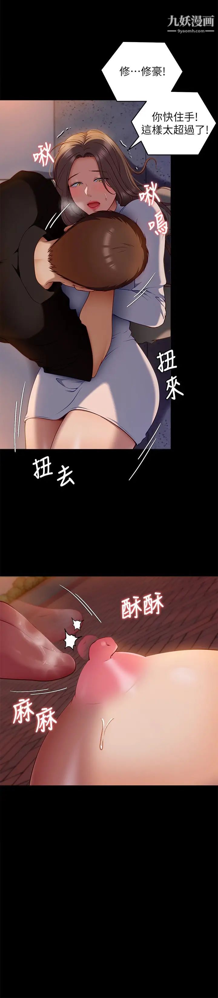 今晚就决定吃你了第27话-和迫不及待的舒岚在公厕…