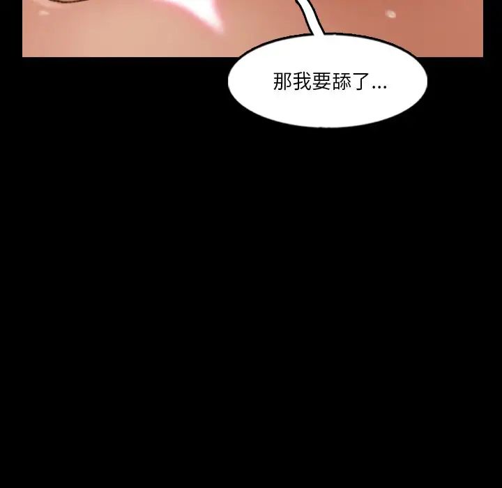 隐秘的邻居们第59话