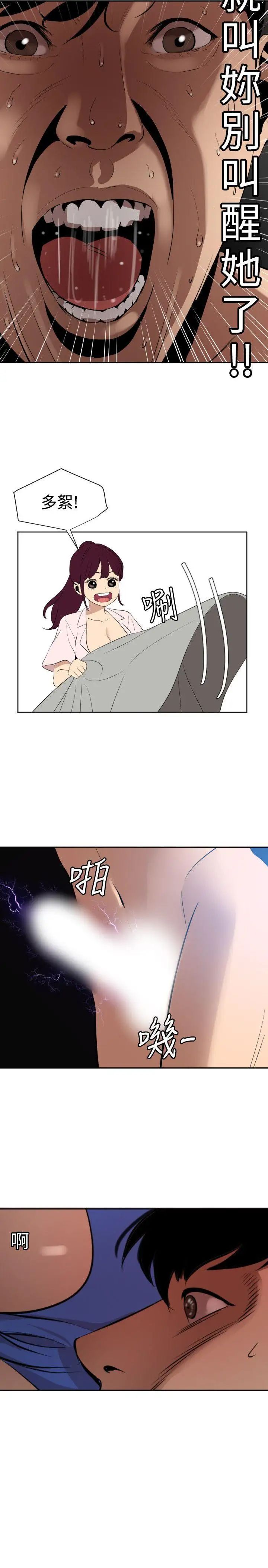 欲求王第61话-妈啊!挫赛了!