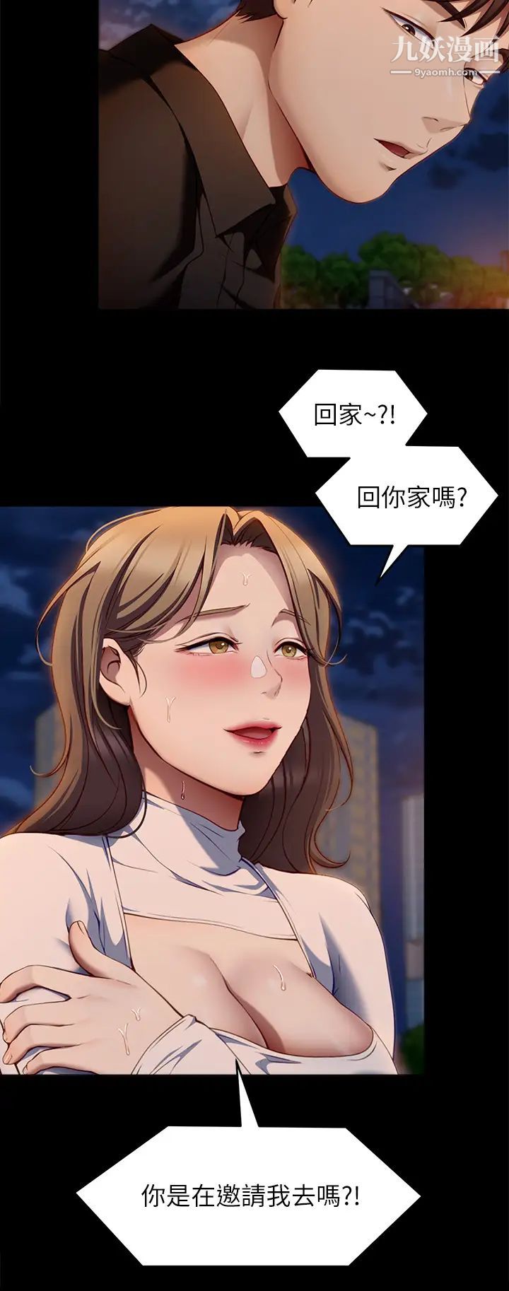 今晚就决定吃你了第27话-和迫不及待的舒岚在公厕…