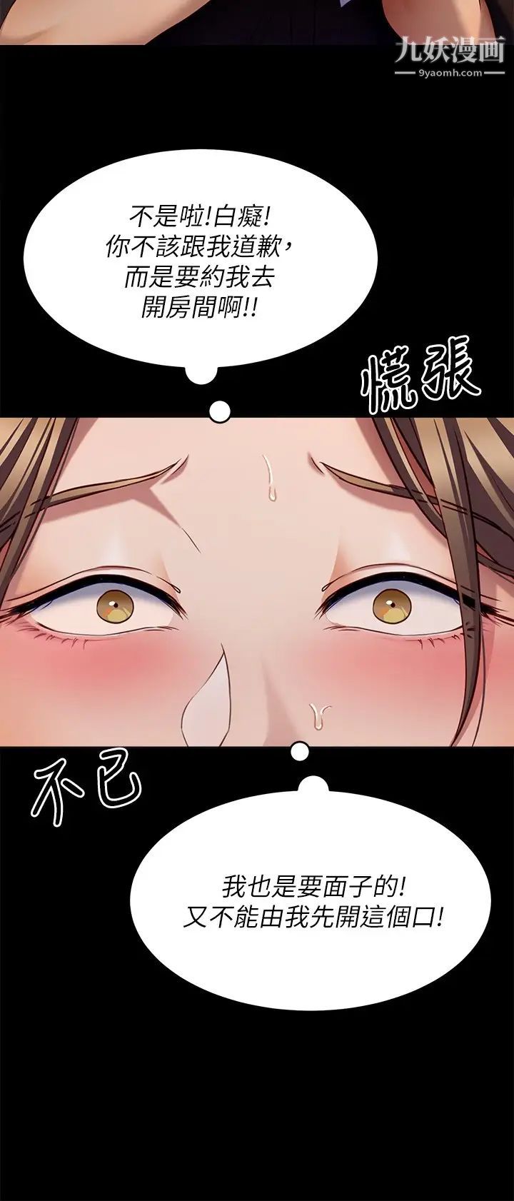 今晚就决定吃你了第27话-和迫不及待的舒岚在公厕…