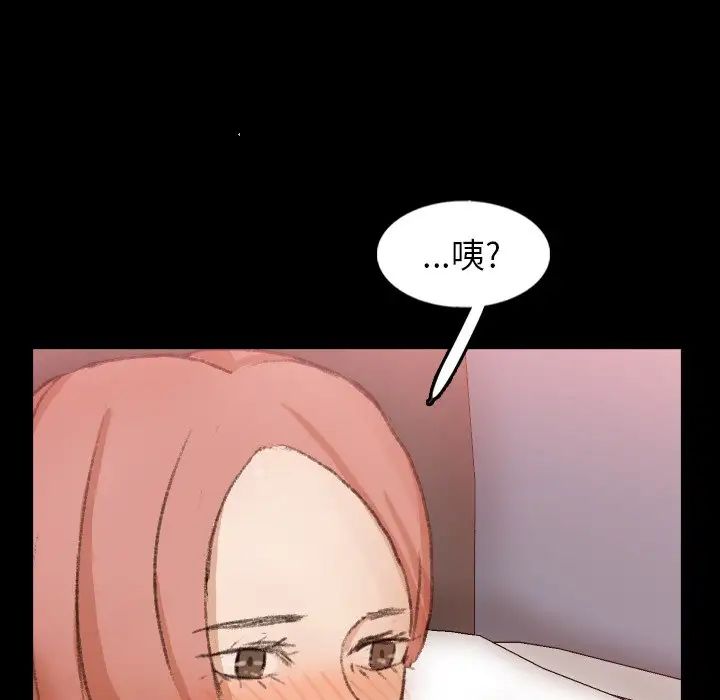 隐秘的邻居们第59话