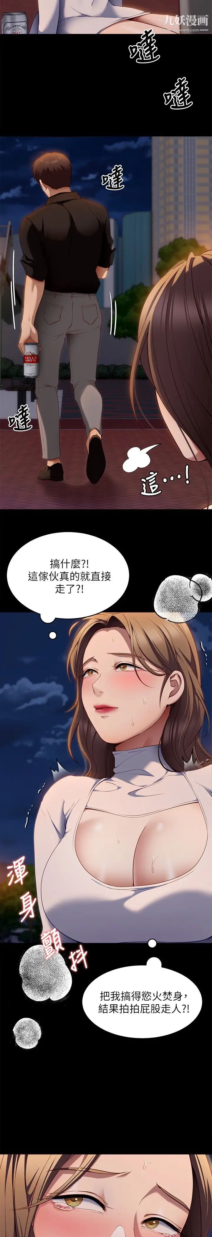 今晚就决定吃你了第27话-和迫不及待的舒岚在公厕…