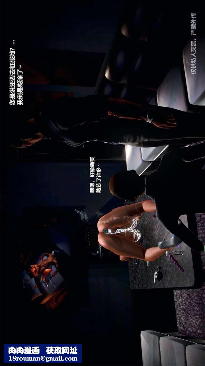 [3D]兽欲の末途第23章【第9话】