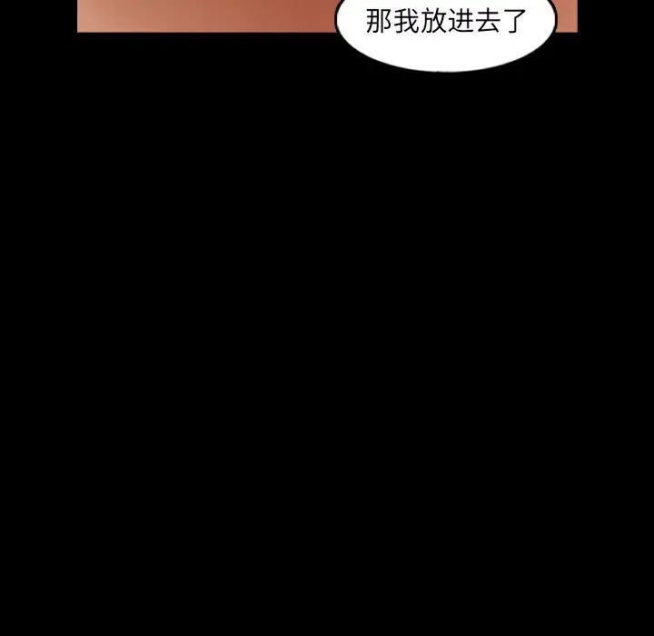 隱秘的鄰居們第59话