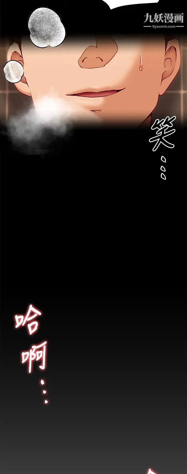 今晚就决定吃你了第28话-你的老二比再颖的更好吃!