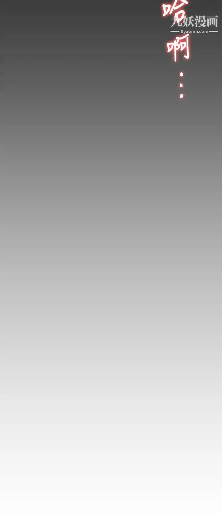 今晚就决定吃你了第28话-你的老二比再颖的更好吃!