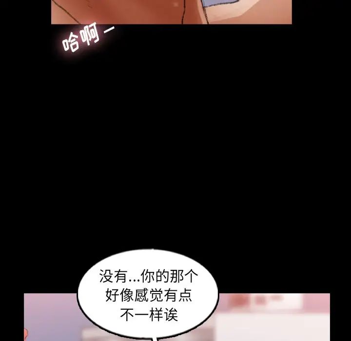 隱秘的鄰居們第59话