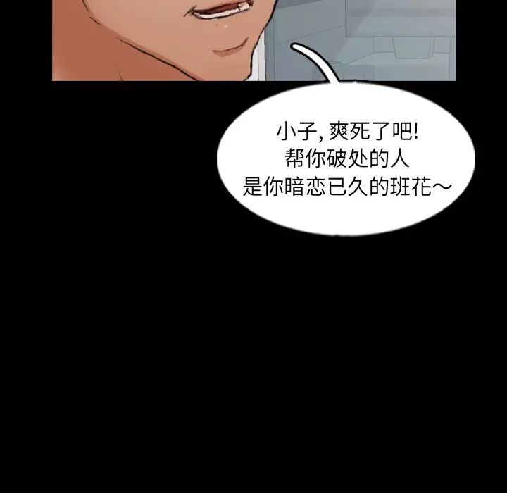 隐秘的邻居们第59话