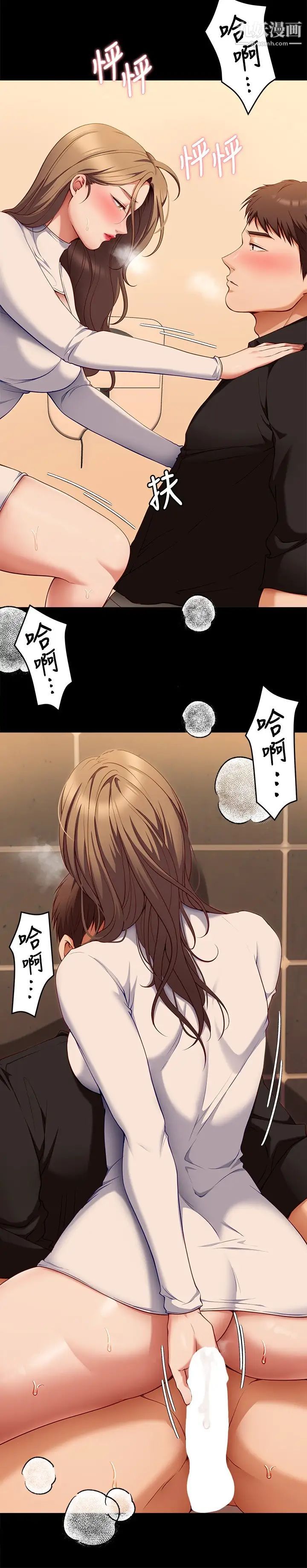 今晚就决定吃你了第28话-你的老二比再颖的更好吃!