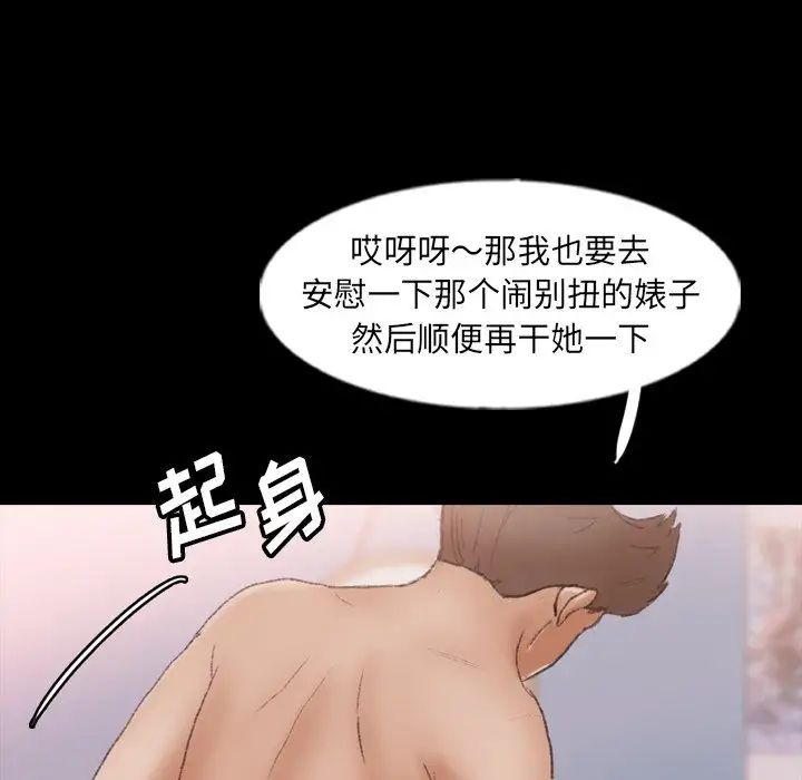 隐秘的邻居们第59话