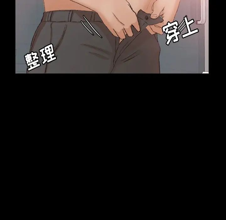 隐秘的邻居们第59话