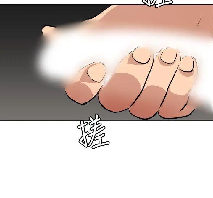 欲求王第62話-成為我的奴隸吧