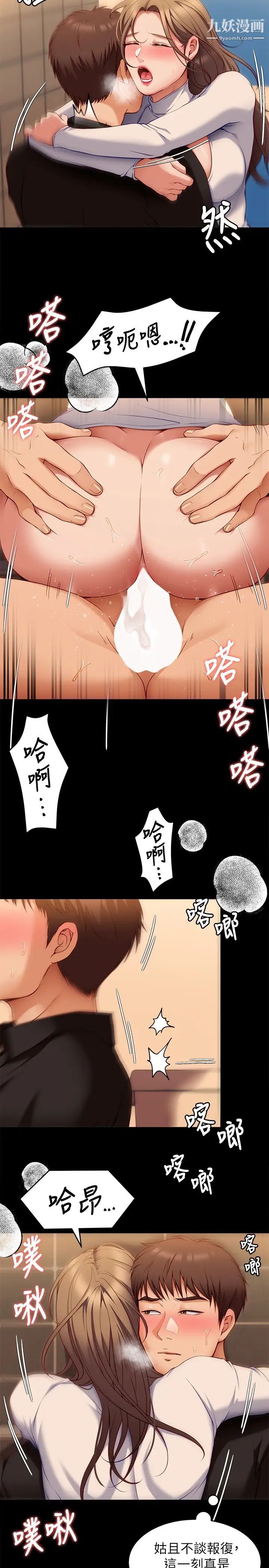 今晚就决定吃你了第28话-你的老二比再颖的更好吃!