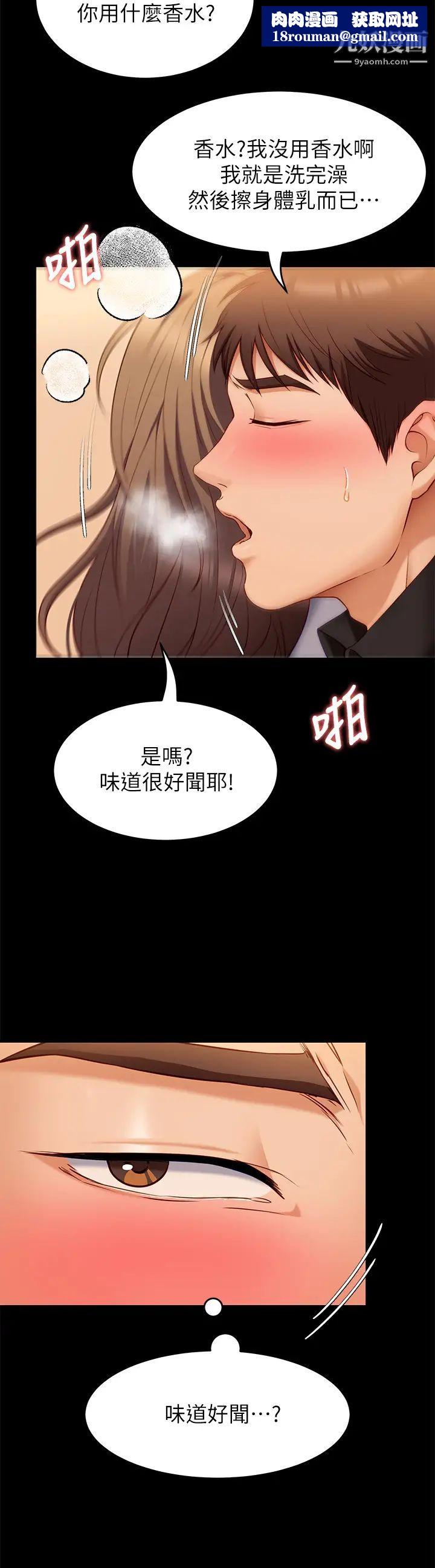 今晚就决定吃你了第28话-你的老二比再颖的更好吃!