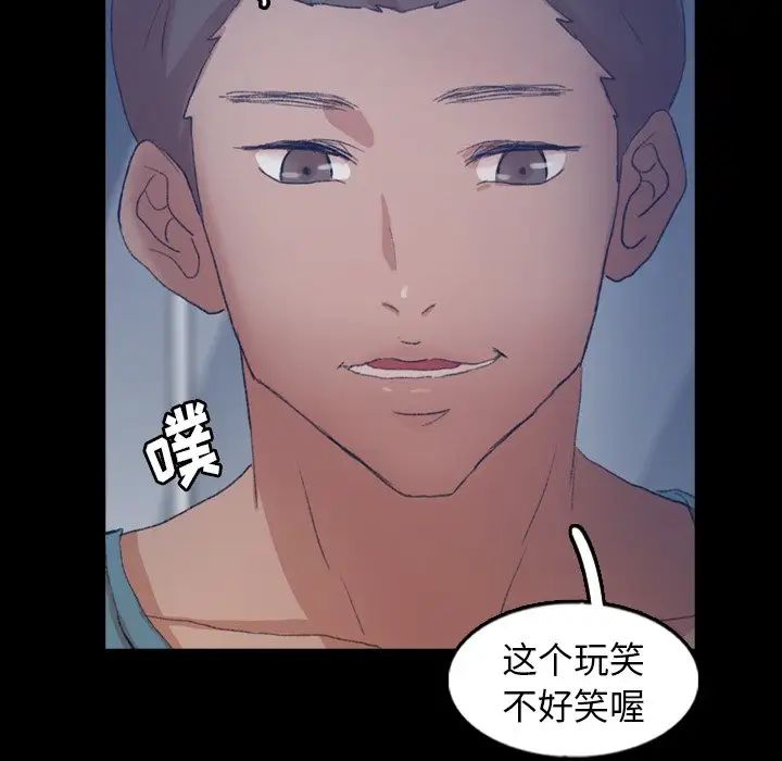 隱秘的鄰居們第59话