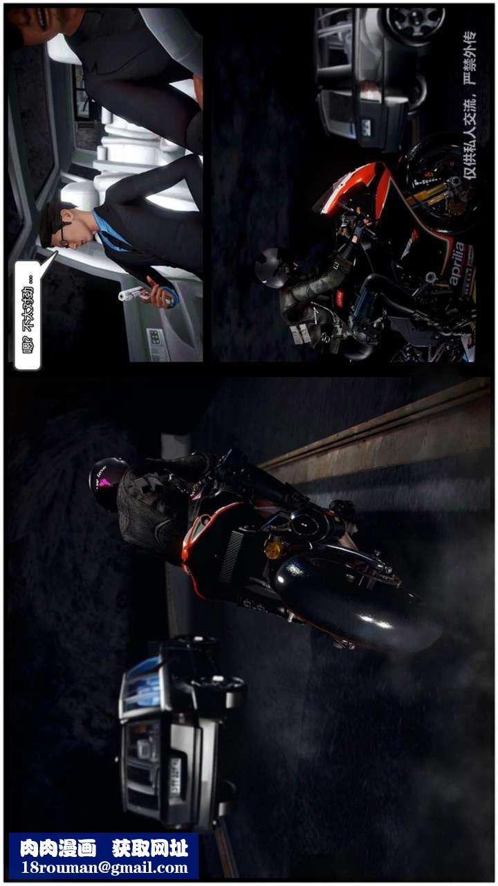 [3D]兽欲の末途第23章【第10话】