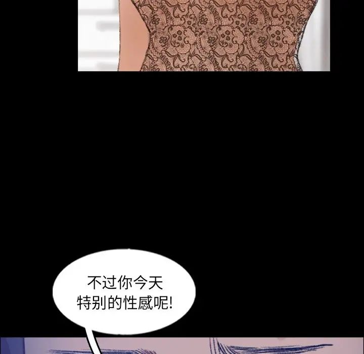 隐秘的邻居们第59话