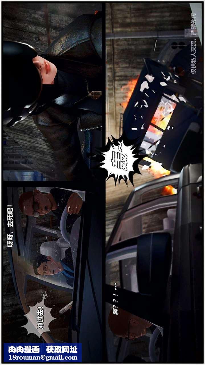 [3D]兽欲の末途第23章【第10话】