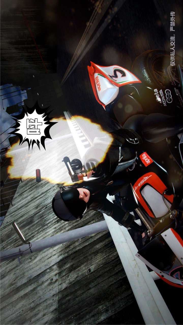 [3D]獸欲の末途第23章【第11話】