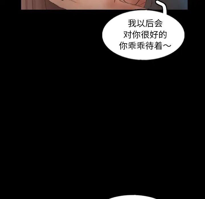 隐秘的邻居们第60话