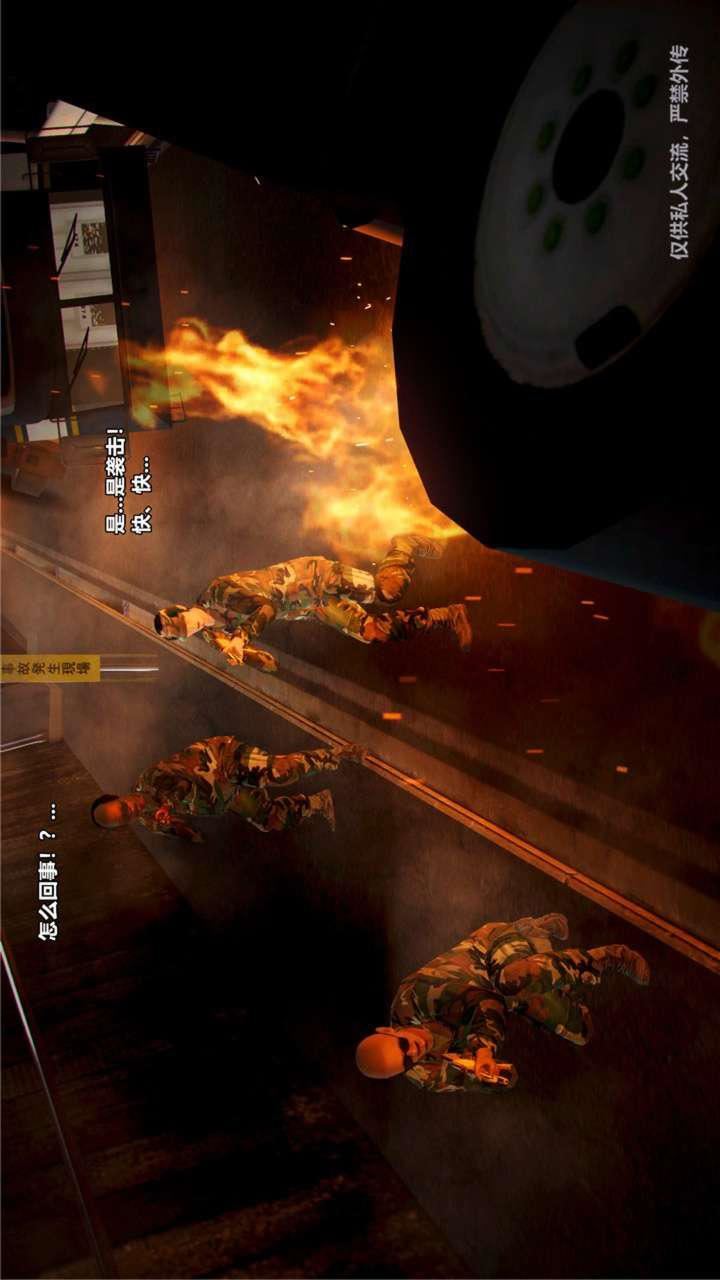 [3D]兽欲の末途第23章【第11话】