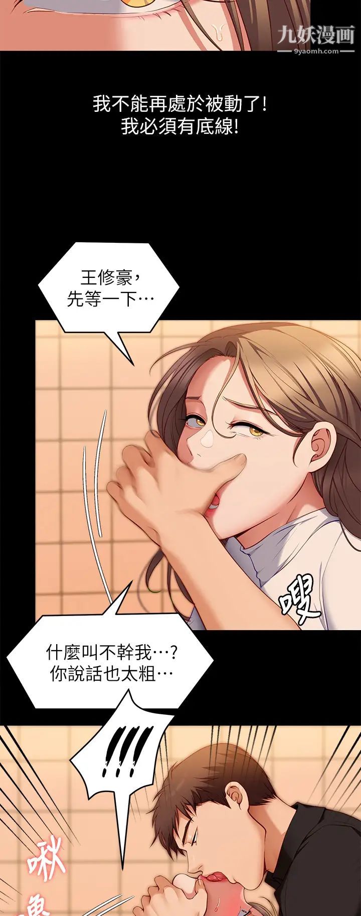 今晚就决定吃你了第29话-爱液喷涌不断的校园女神