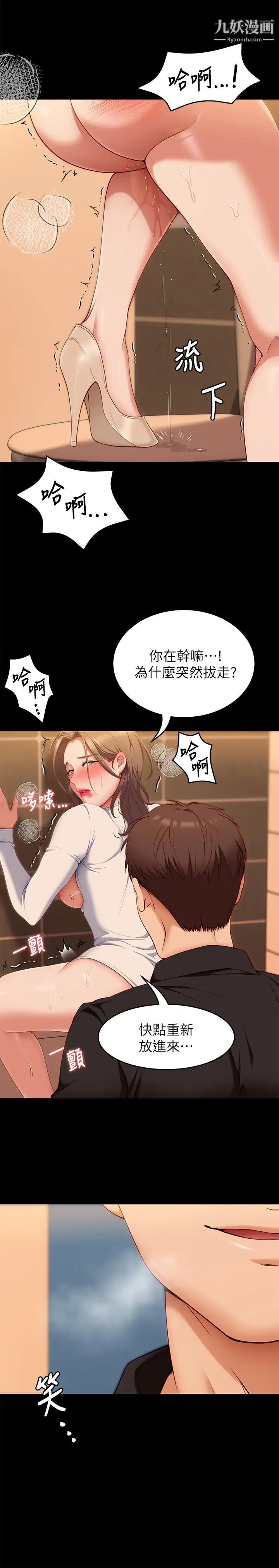 今晚就決定吃你了第29話-愛液噴湧不斷的校園女神