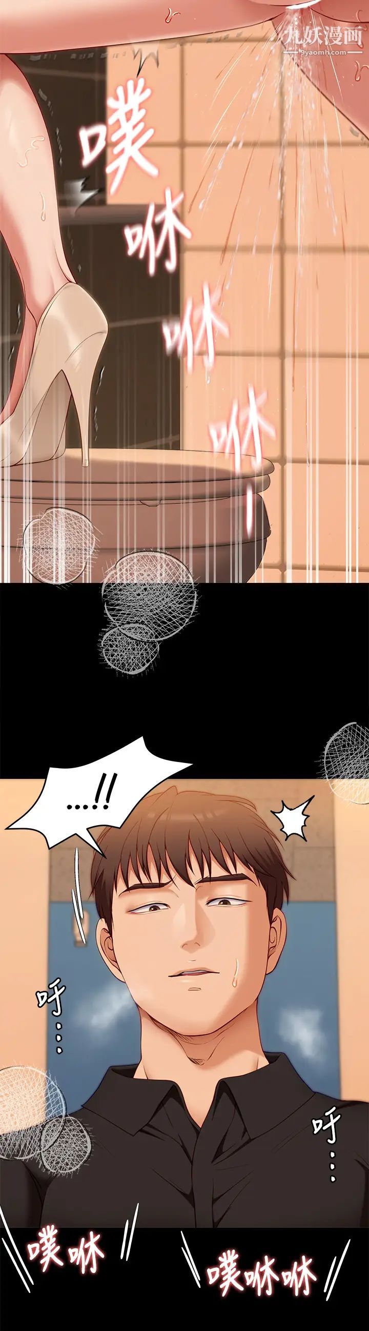 今晚就決定吃你了第29話-愛液噴湧不斷的校園女神