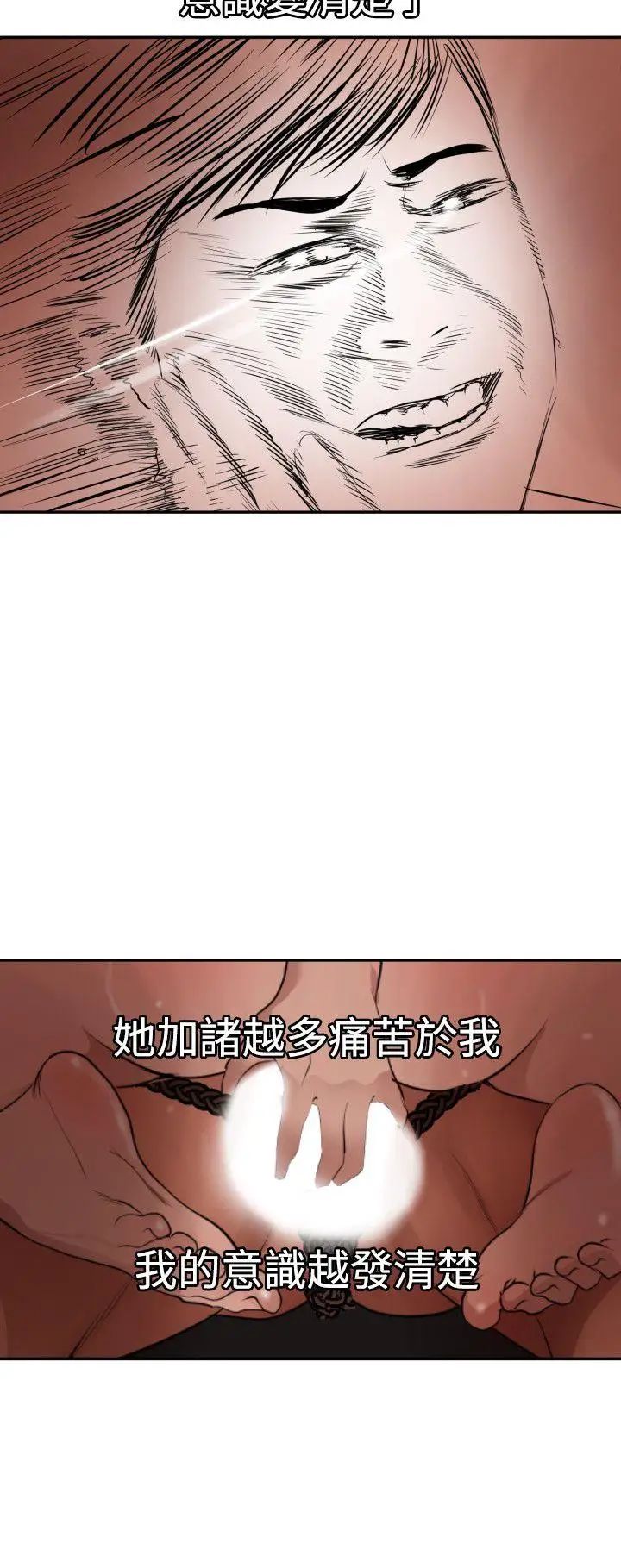 欲求王第64话-危机即是转机