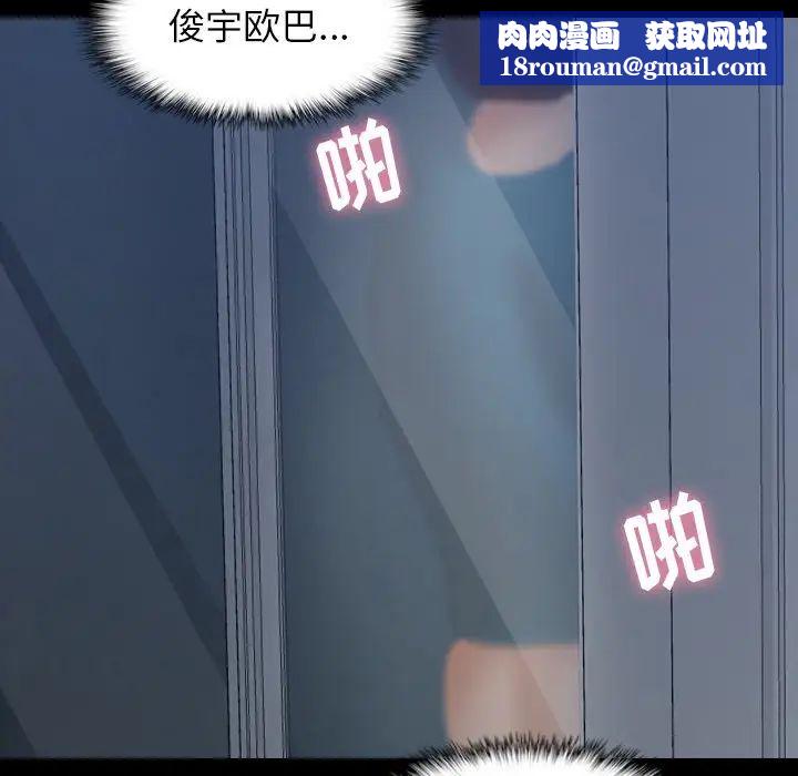 隐秘的邻居们第60话