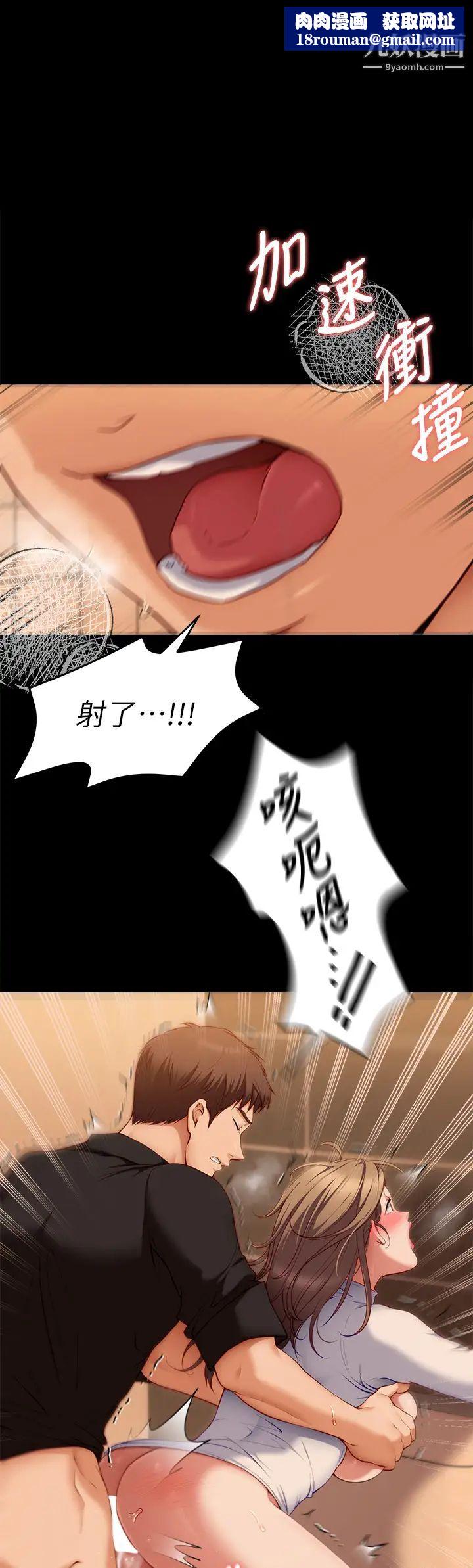 今晚就决定吃你了第30话-被再颖听见呻吟声