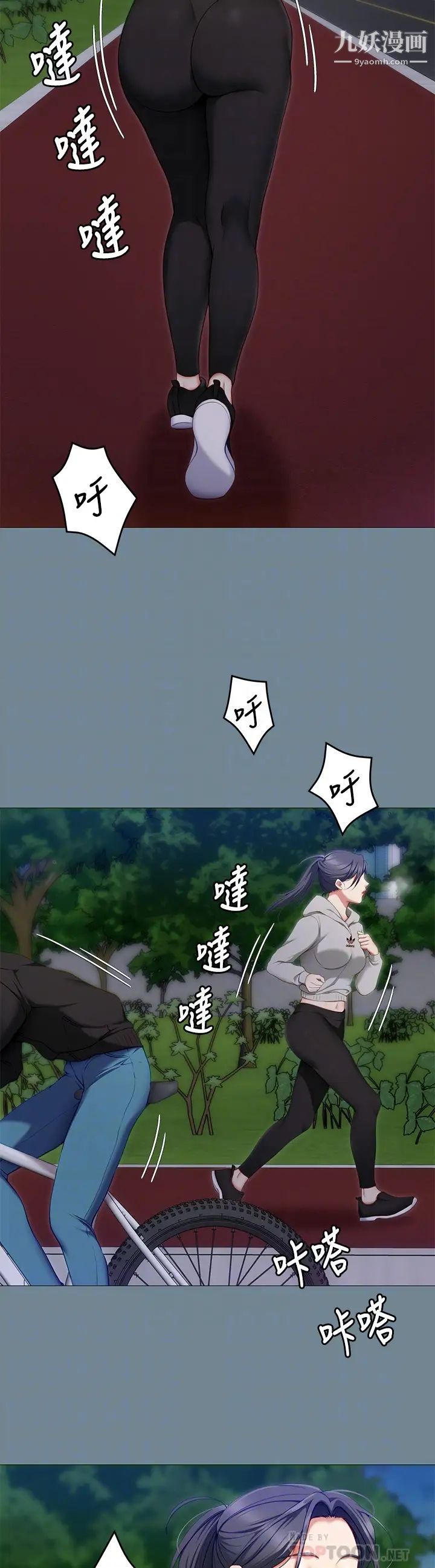 今晚就决定吃你了第30话-被再颖听见呻吟声