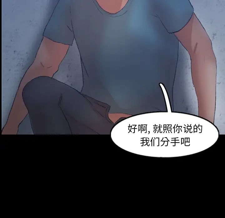 隐秘的邻居们第60话