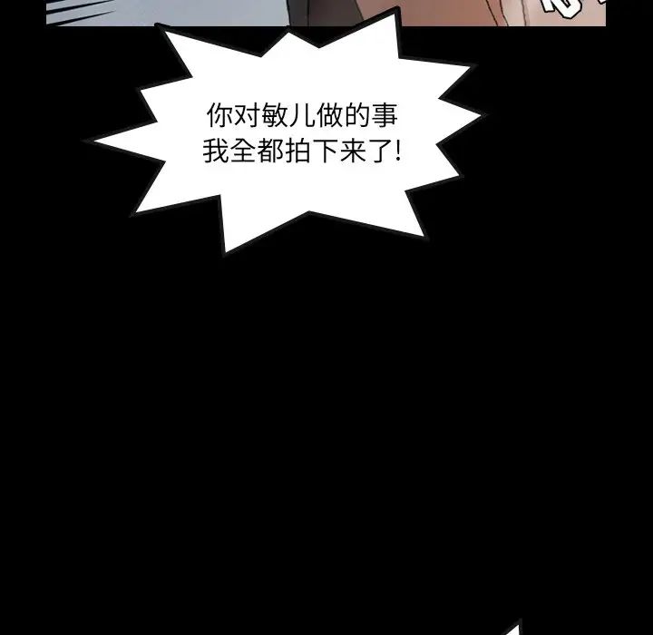 隐秘的邻居们第60话