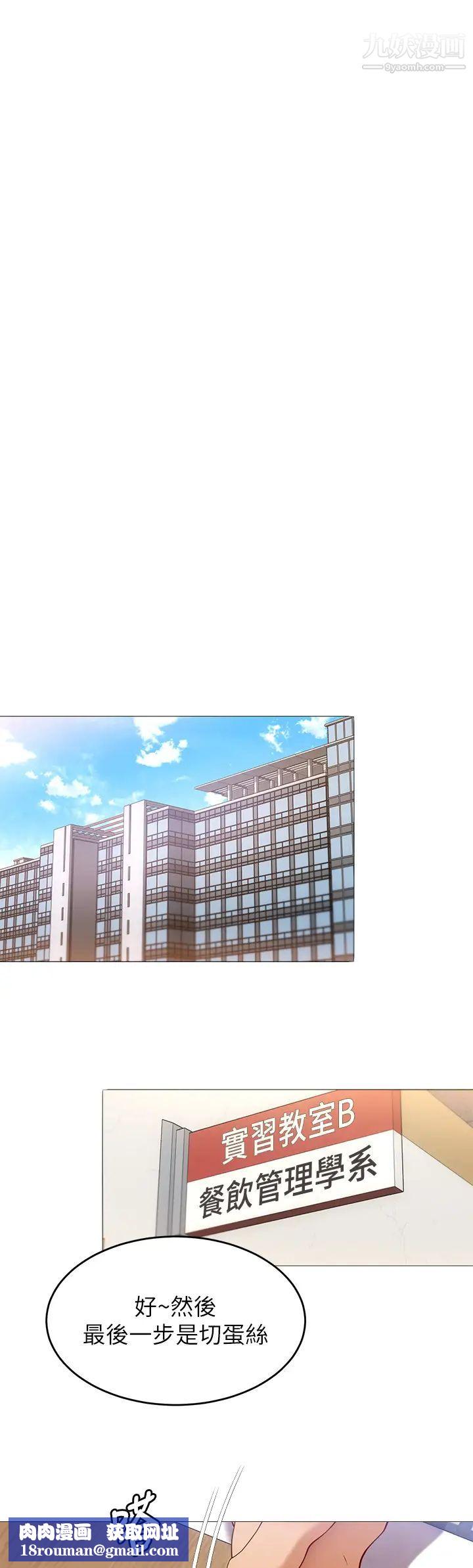 今晚就决定吃你了第30话-被再颖听见呻吟声