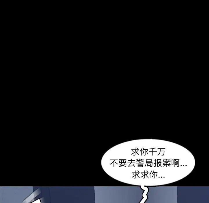 隐秘的邻居们第60话