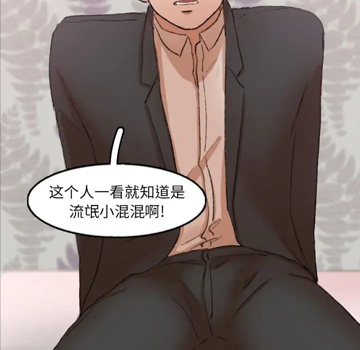 隐秘的邻居们第60话