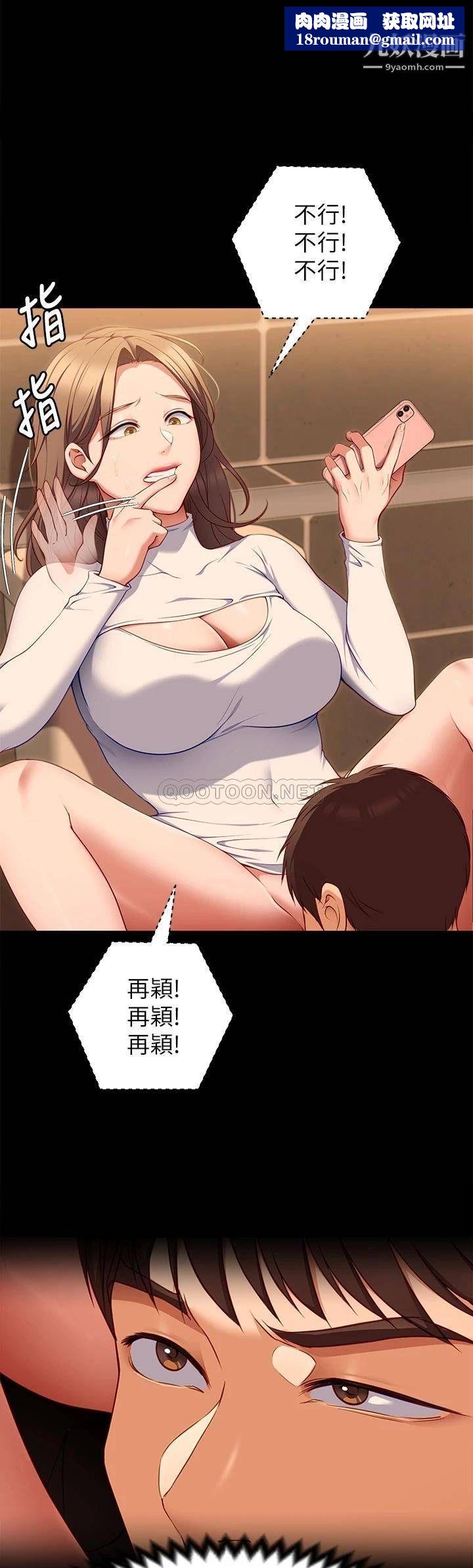 今晚就决定吃你了第31话-深夜在学校口爆恩师