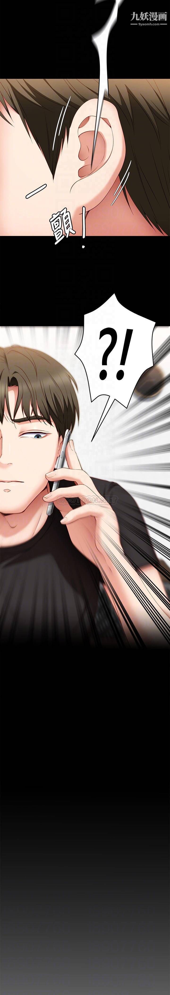 今晚就決定吃你了第31話-深夜在學校口爆恩師