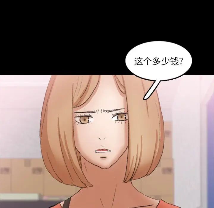 隐秘的邻居们第61话